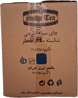 کارتن ۱۲ عددی چای سیاه عطری روزانه 450 گرمی قوطی فلزی-سوفیا