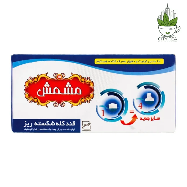 قند شکسته ۳ کیلویی ریز-مشمش