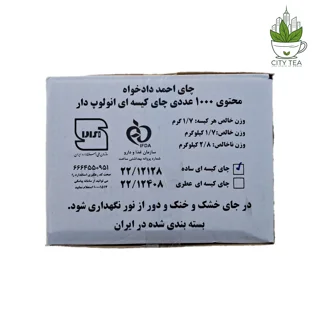 کارتن 1000 عددی چای کیسه ای ساده - احمد دادخواه