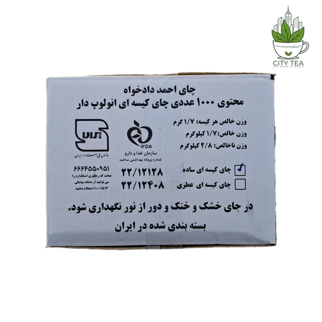 کارتن 1000 عددی چای کیسه ای ساده - احمد دادخواه