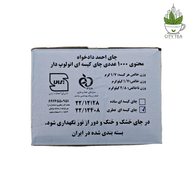 کارتن 1000 عددی چای کیسه ای عطری - احمد دادخواه